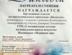 hor-molodechno-12