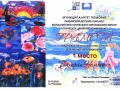 Грамота 1 место